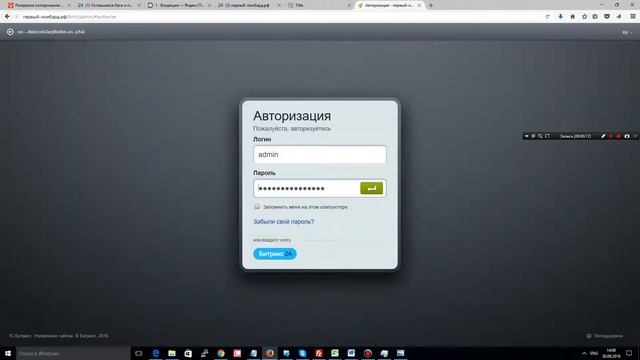 Вход в административный интерфейс