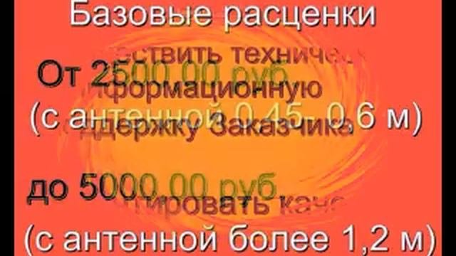 монтаж спутниковой антенны