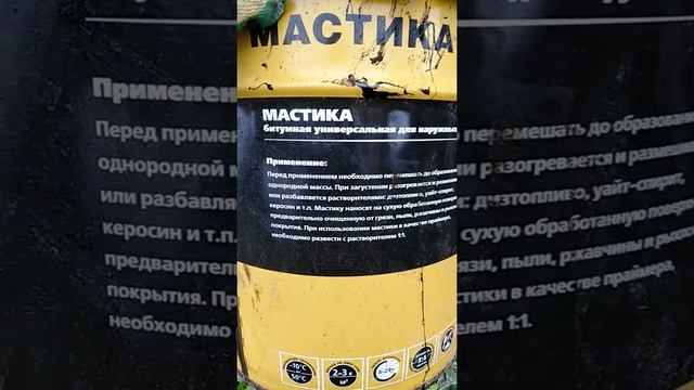 Гидроизоляция на бетона , скоро зима и холод