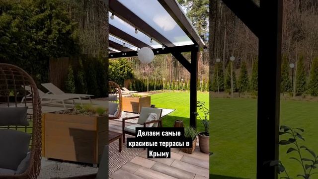 Работаем по всему Крыму. Вечная Крепость Крым.  #террасы #строительство