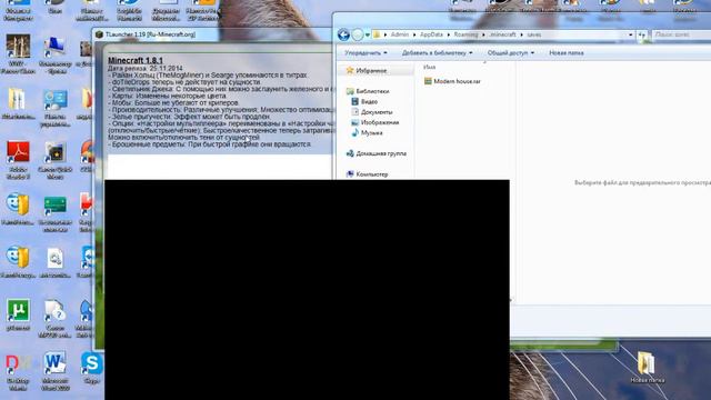 Установим карту на minecraft 1.5.2. ? А давай))