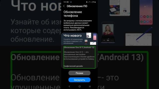 Обновление до Android 13 OneUI 5.0 Samsung Flip 4