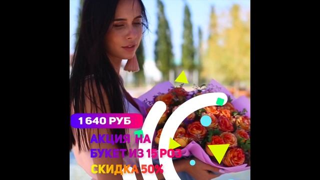 АКЦИЯ 15 Голландских роз 80 см за 1640 рублей  ? #flking