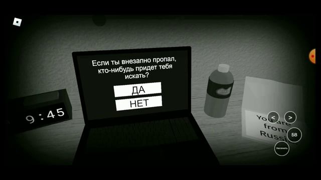 Как игра узнала моё имя?😱 Играем в "Начать опрос"!