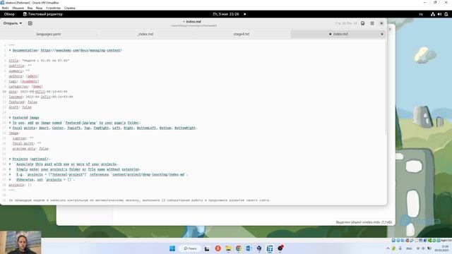Проект. Этап 5