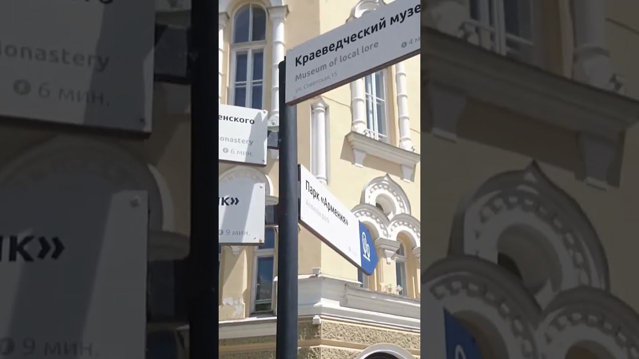 Указатели с достопримечательностями в Астрахани Signposts with sights in Astrakhan 阿斯特拉罕的景点路标 アストラハン