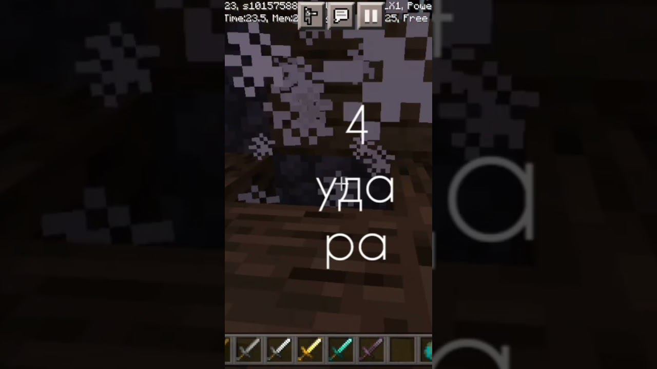 какой урон у мечей проверка на зомби! #shorts #рек #minecraft #майнкрафт