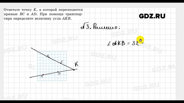 Задания к § 1 № 1-6 - Геометрия 7 класс Казаков