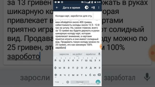 Заработок для студентов. Дополнительный доход. Колода карт. 100% доход.