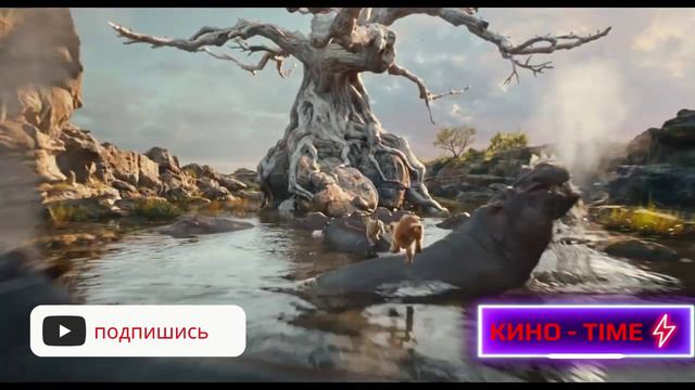 Муфаса_ Король лев — Русский тизер (Дубляж, 2024)