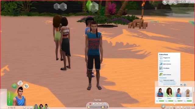 THE SIMS 4 - ЖИЗНЬ НА ОСТРОВЕ | 3 СЕРИЯ (1ЧАСТЬ). ПРЕВРАЩЕНИЕ В РУСАЛКУ! ツ