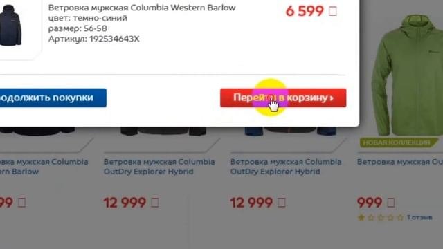 Как получить кэшбэк в магазине Спортмастер с покупок
