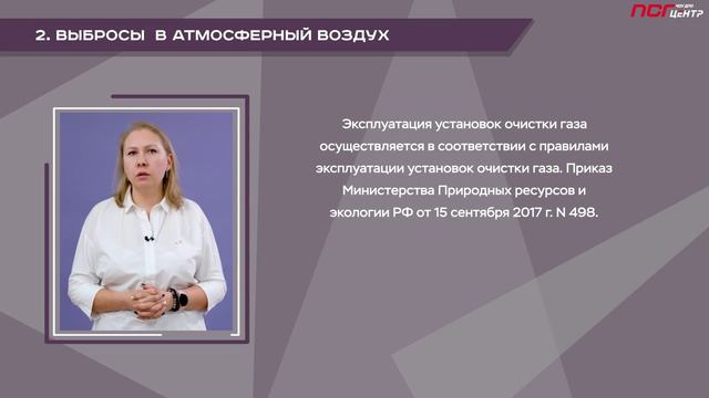 4_2. Выбросы загрязняющих веществ