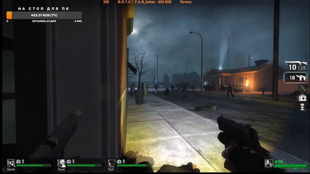 Left 4 Dead  отдыхаем  #Left4Dead #gamer #left4dead2 #zombie