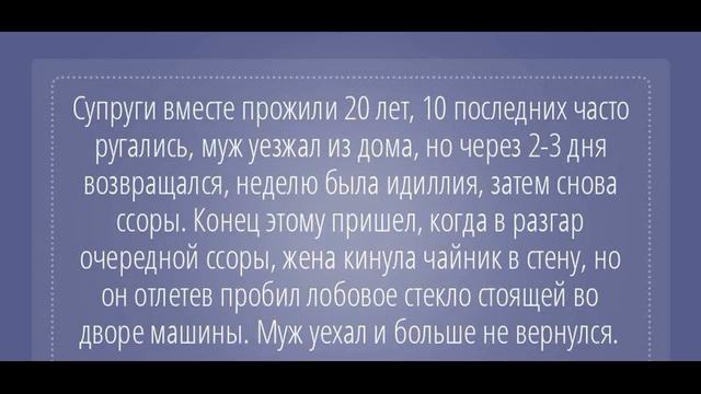 Развод   был бы повод!