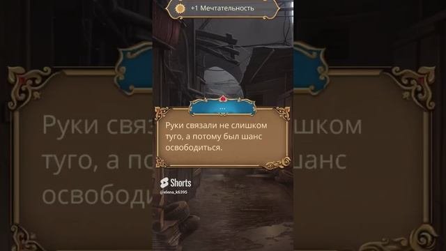 АНОНС. РОЗА ПУСТЫНИ _ СЕЗОН 1 Глава 12 _ АЛМАЗНЫЙ ПУТЬ _ Клуб Романтики