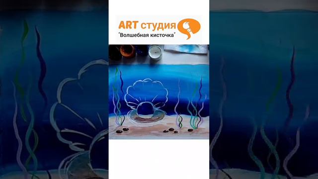 Уроки рисования для детей 🎨 Рисуем ракушку с жемчугом