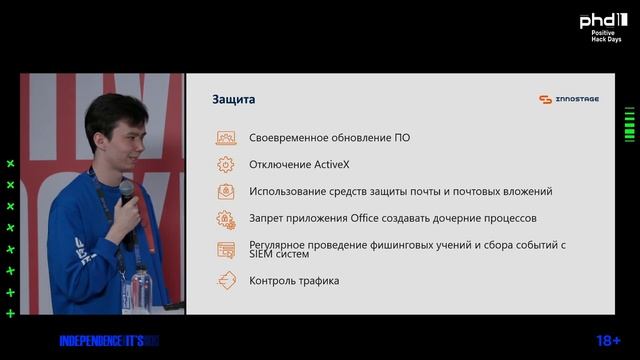 CVE-2021-40444: почему это важно