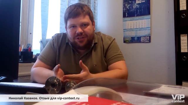Настройка Яндекс Директ. Отзыв Николая Казакова.