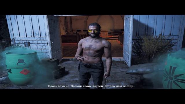 FAR CRY 5 (КОНЕЦ...)