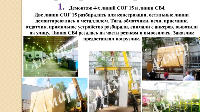 Алмар такелажные работы любой сложности