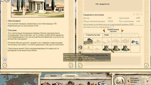 Rome total war #2.Союзники и враги Рима