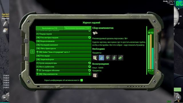 Квест Устройство для стимуляторов - Will To Live Online