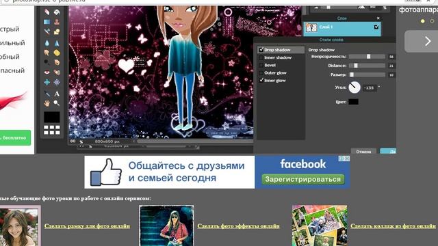 Как фотошопить в фш онлайн
