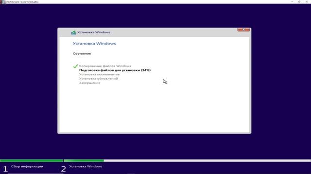 Установка Windows 10 на виртуальную машину VirtualBox VirtualBox установка виндовс