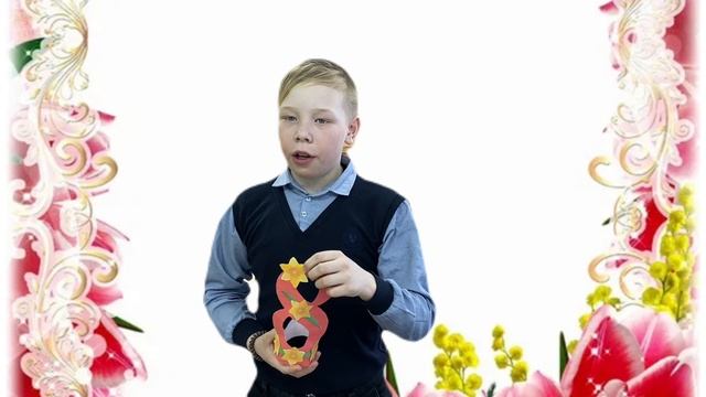 5а класс Поздавление с 8 марта