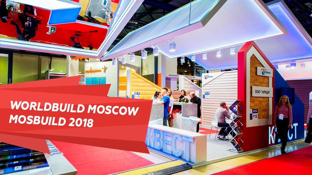 «Альта Профиль» на WorldBuild Moscow MosBuild 2018