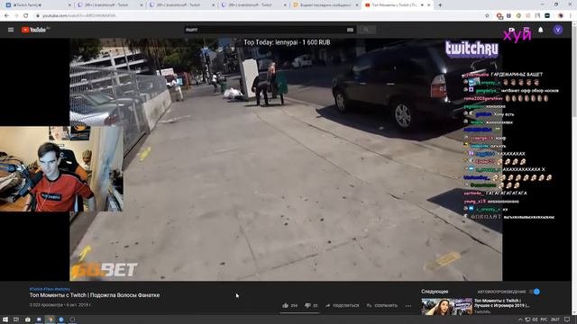 Братишкин смотрит Топ Моменты с Twitch | Подожгла Волосы Фанатке