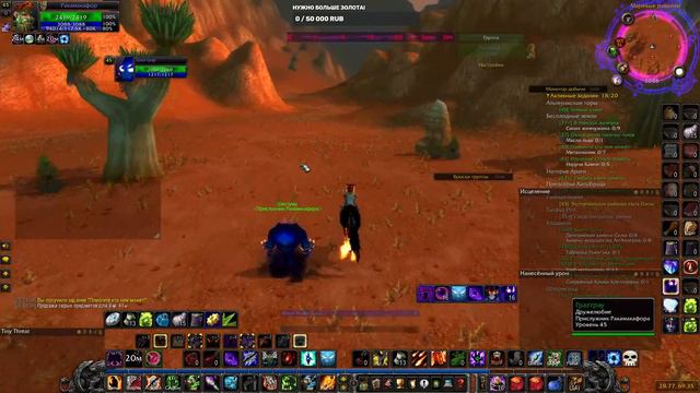 WoW Classic Мастерство / Варлок №58