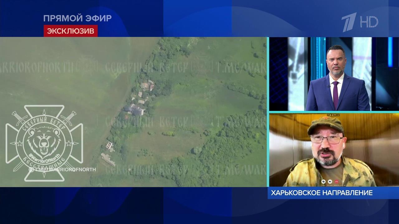 Военкор: ВС России ведут образцово-показательную операцию в Волчанске