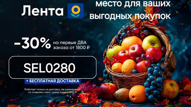 Лента - онлайн-сервис экспресс-доставки товаров на дом или дачу от 30 минут