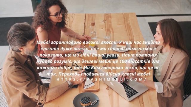 ™ Ваші Меблі - Меблі гарантовано високої якості.