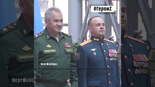Наш Герой России - Сергей Бойко