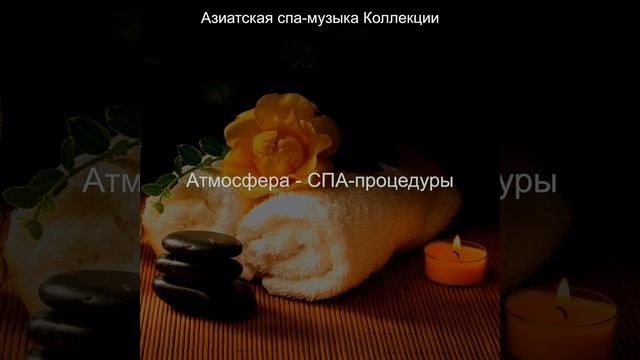 Настроения (Медитация)