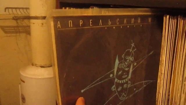 Виниловые джунгли Роберта Горохова 1 русский рок