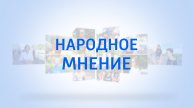 Дончане рассказывают о семейных традициях на Пасху. Народное мнение. 03.05.2024