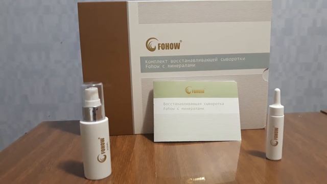 Омоложение НА 5 ЛЕТ за ПОЛГОДА! Восстанавливающая сыворотка Fohow с минералами.