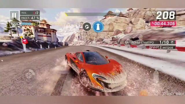 Гонки игры название Asphalt 9