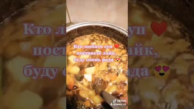 СУП, ЛЮБИМ МАКАРОНЫ ❤️
