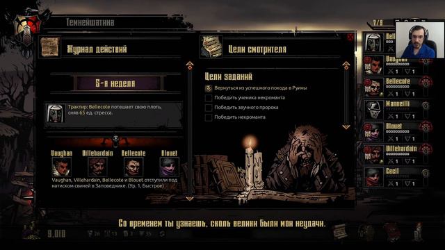 Там где темно и больно | Darkest Dungeon #2
