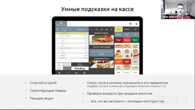 Тарас Сидоров