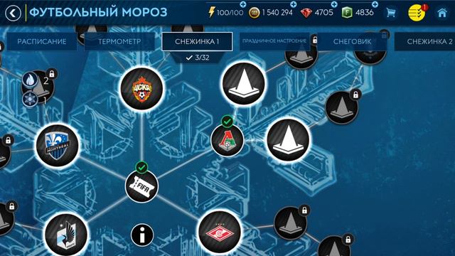 Новое событие в FIFA mobile - Футбольный мороз