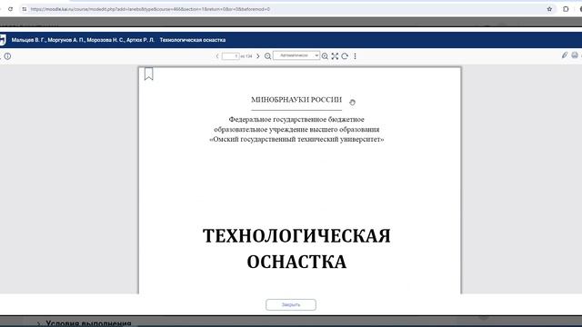 Создание и настройка элемента "ЭБС Лань" в системе moodle.kai.ru