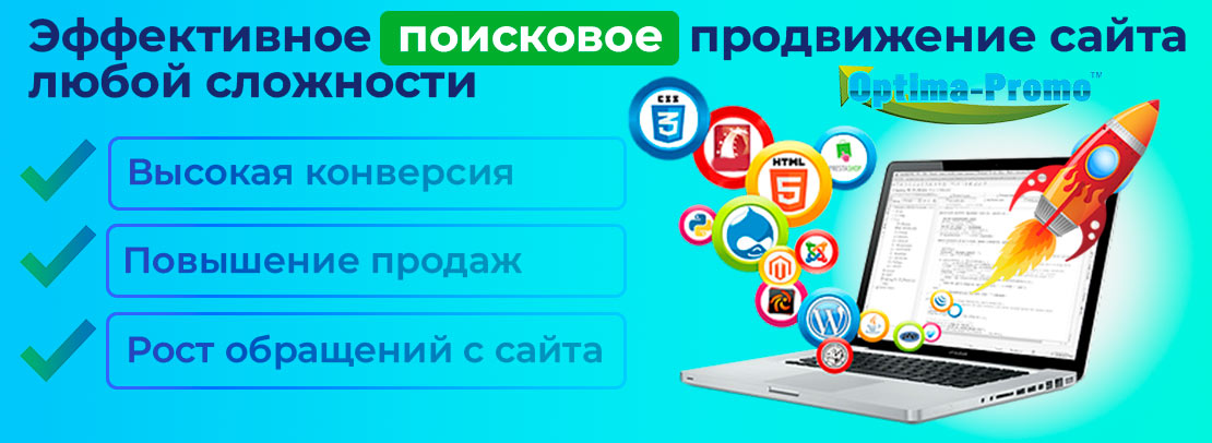 Как правильно выбрать специалиста по продвижению сайта