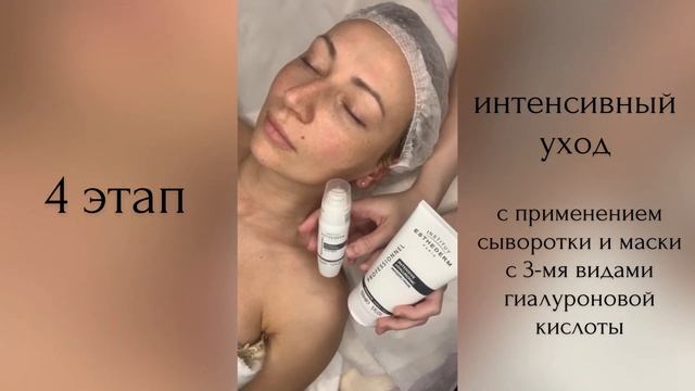 SPA-уход для кожи лица от Institut Esthederm в центре здоровья «НувельКлиник»