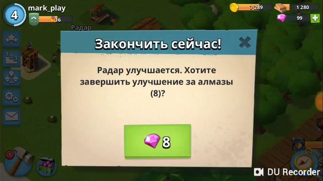 2 часть Boom Beach